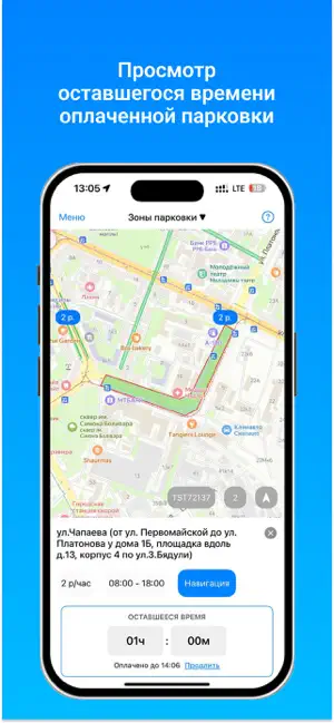 Parkouka.by iPhone screenshot 5