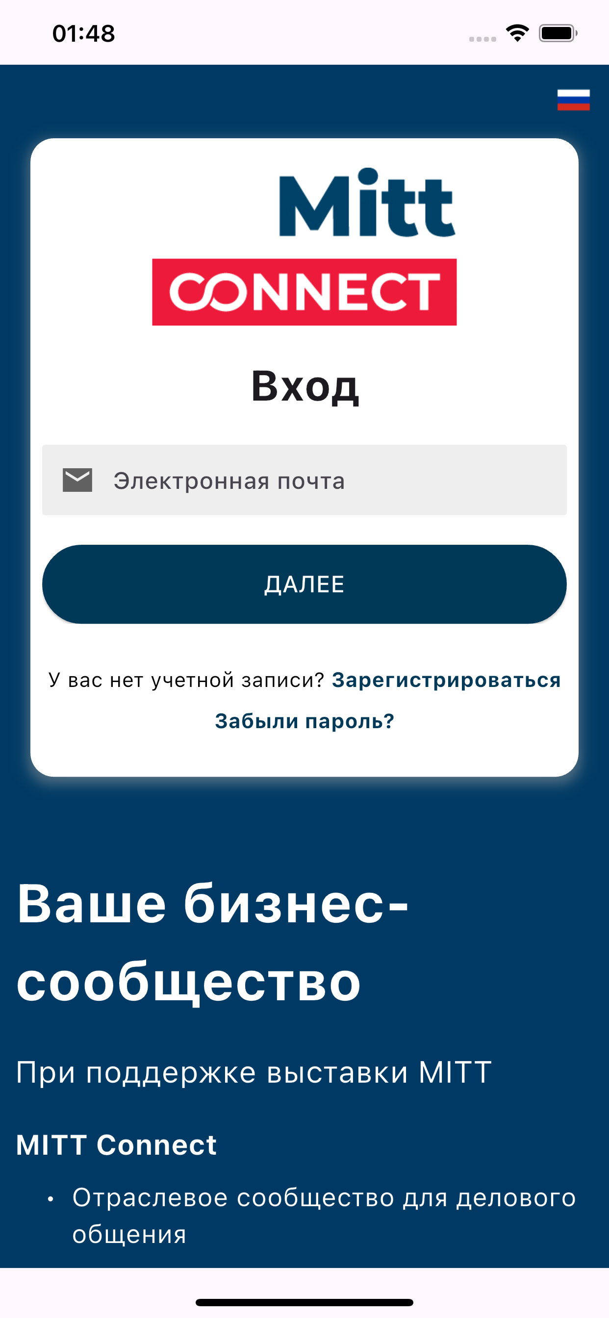 MITT Connect