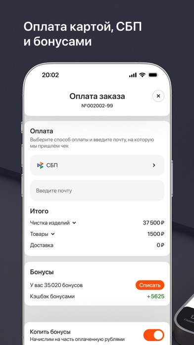Химчистка BIANCA iPhone screenshot 5 - Lifestyle app