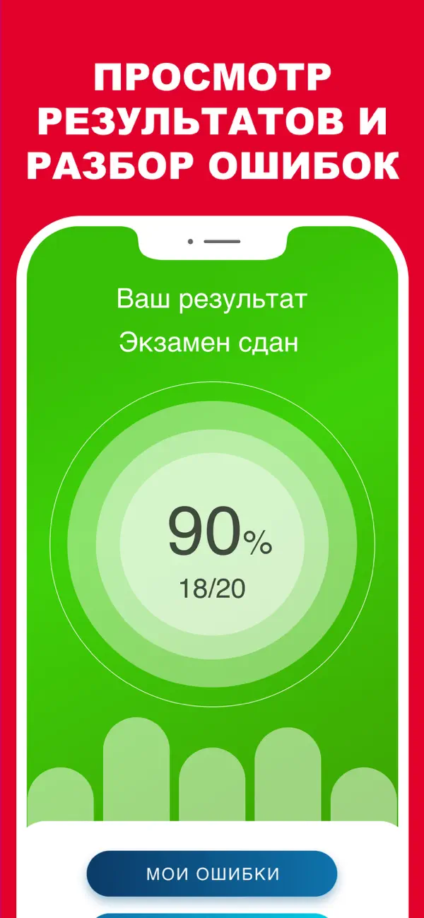 Screenshot #3 pour МАП 2026 Билеты Минтранс Pro