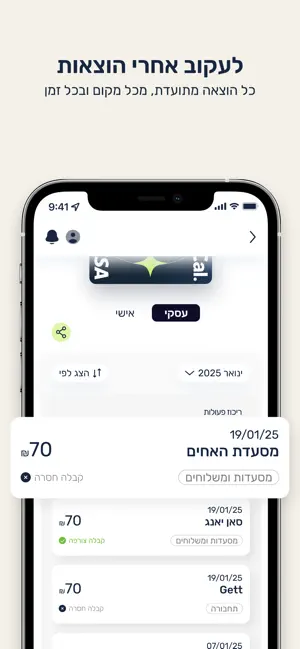 TravelCard.io screenshot 2
