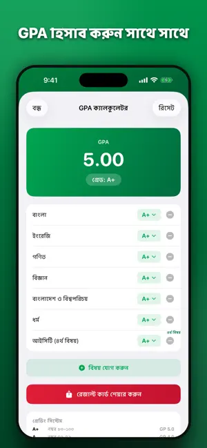 SSC Result 2026 iPhone screenshot 3