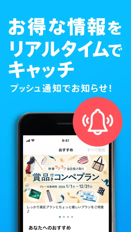 ゴルフ場予約 - GDO ゴルフの検索・予約はアプリで screenshot 5 of 5