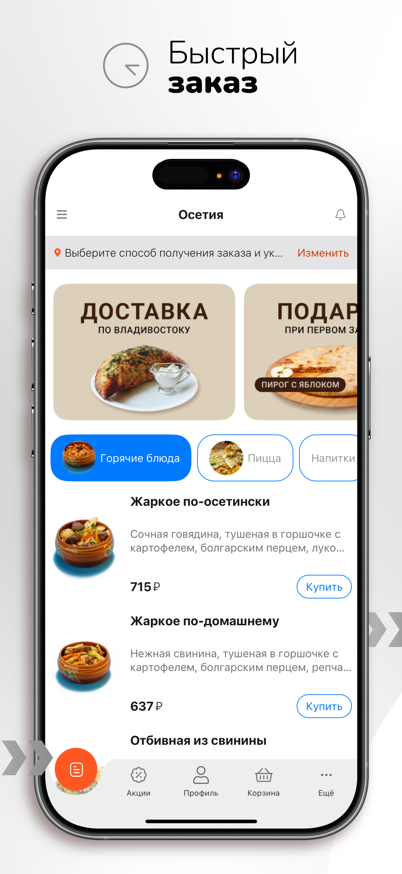 Кафе восточной кухни Осетия screenshot 3