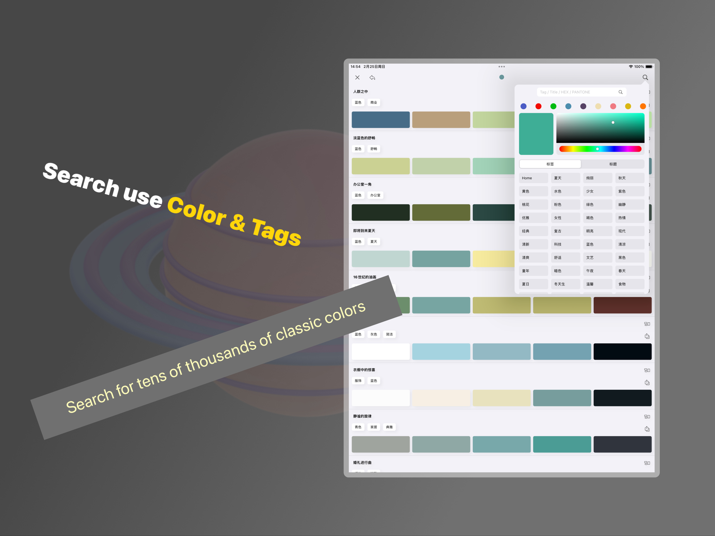 ColorMax - Aesthetic Palettes