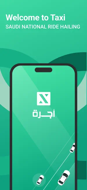 Taxi - أجرة screenshot 1