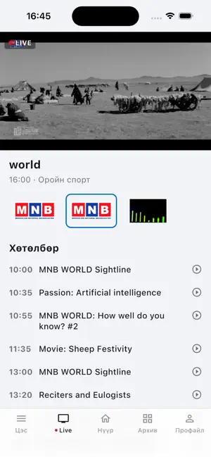 MNB+ screenshot 1
