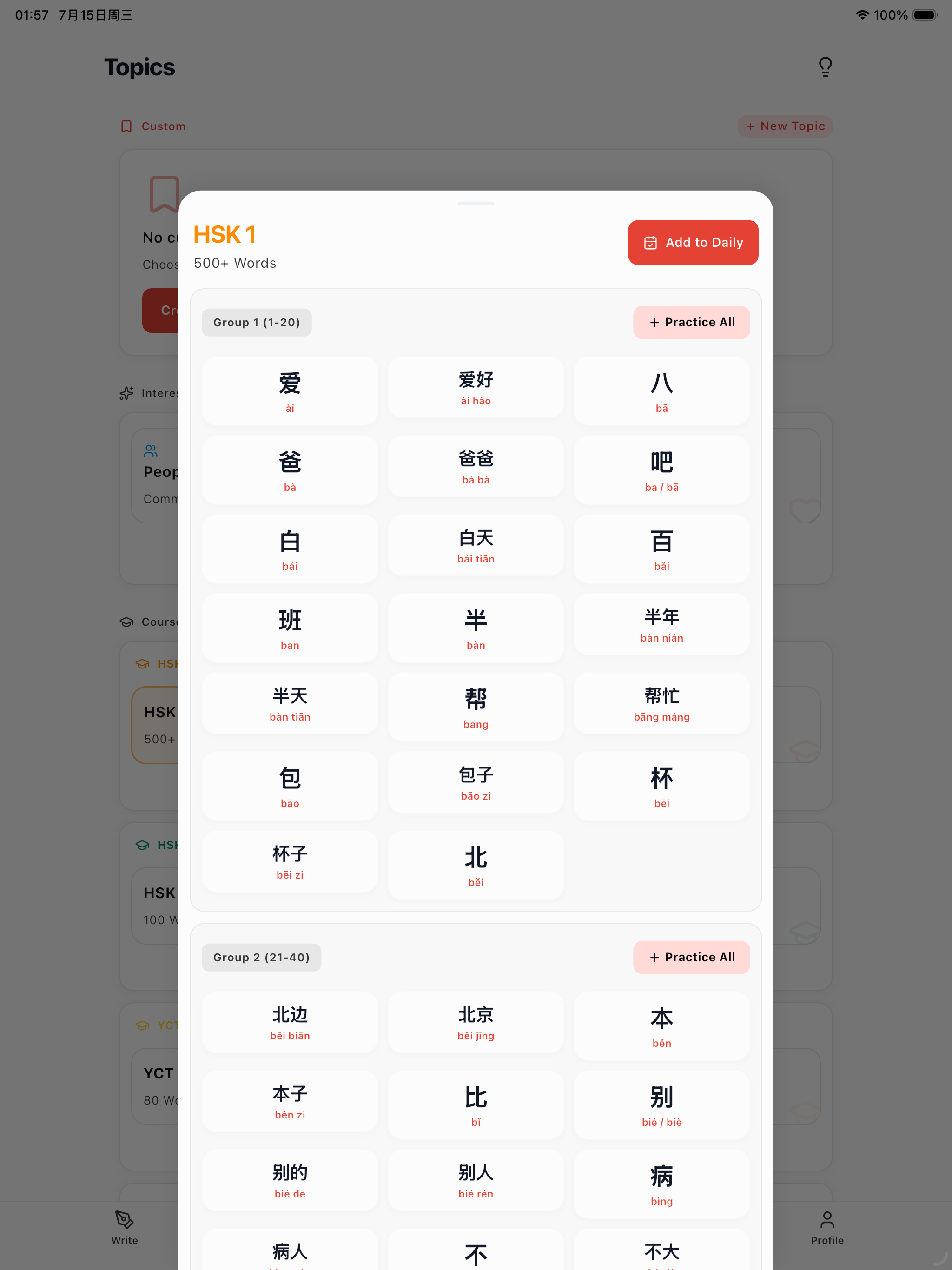 AI Hanzi Writer: Learn Chinese screenshot 14