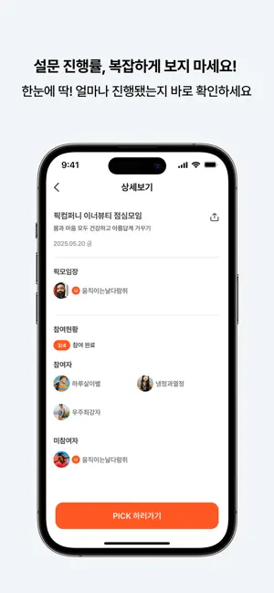 런치픽 - AI 맞춤 식당 추천 screenshot 4