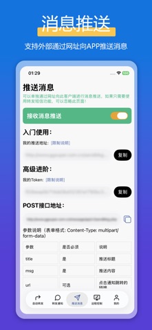 全能短信转发-自动转发 screenshot