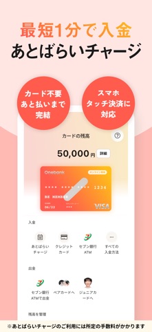 ワンバンク: 共有カードとAI家計簿アプリ iPhone screenshot 6