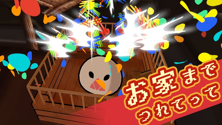 なまちゃんをつかまえて