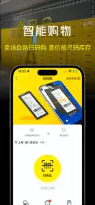 壹品仓-一个专门做品牌特卖的仓库 screenshot #7 for iPhone