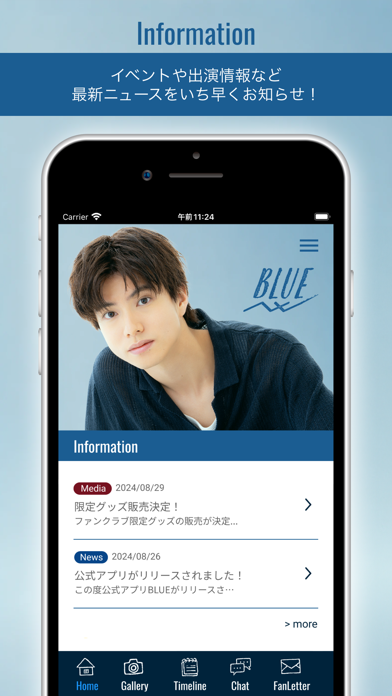 BLUE - 渡辺碧斗オフィシャルアプリ screenshot