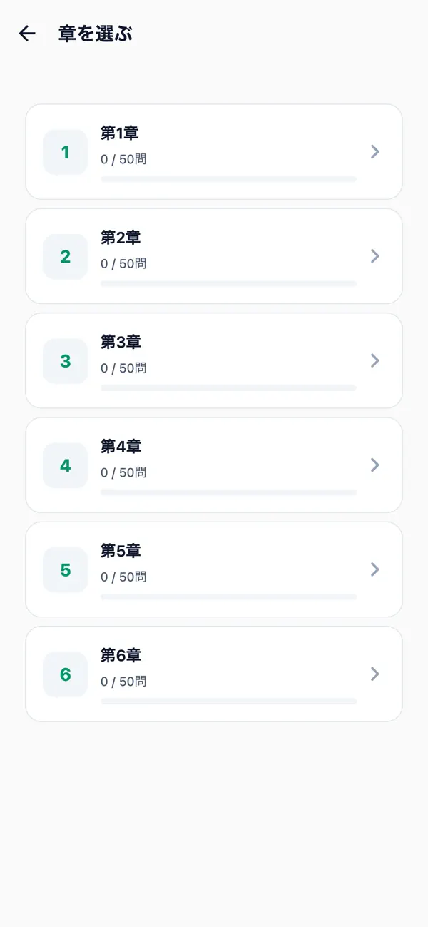 Screenshot #2 pour 糖尿病療養指導士対策