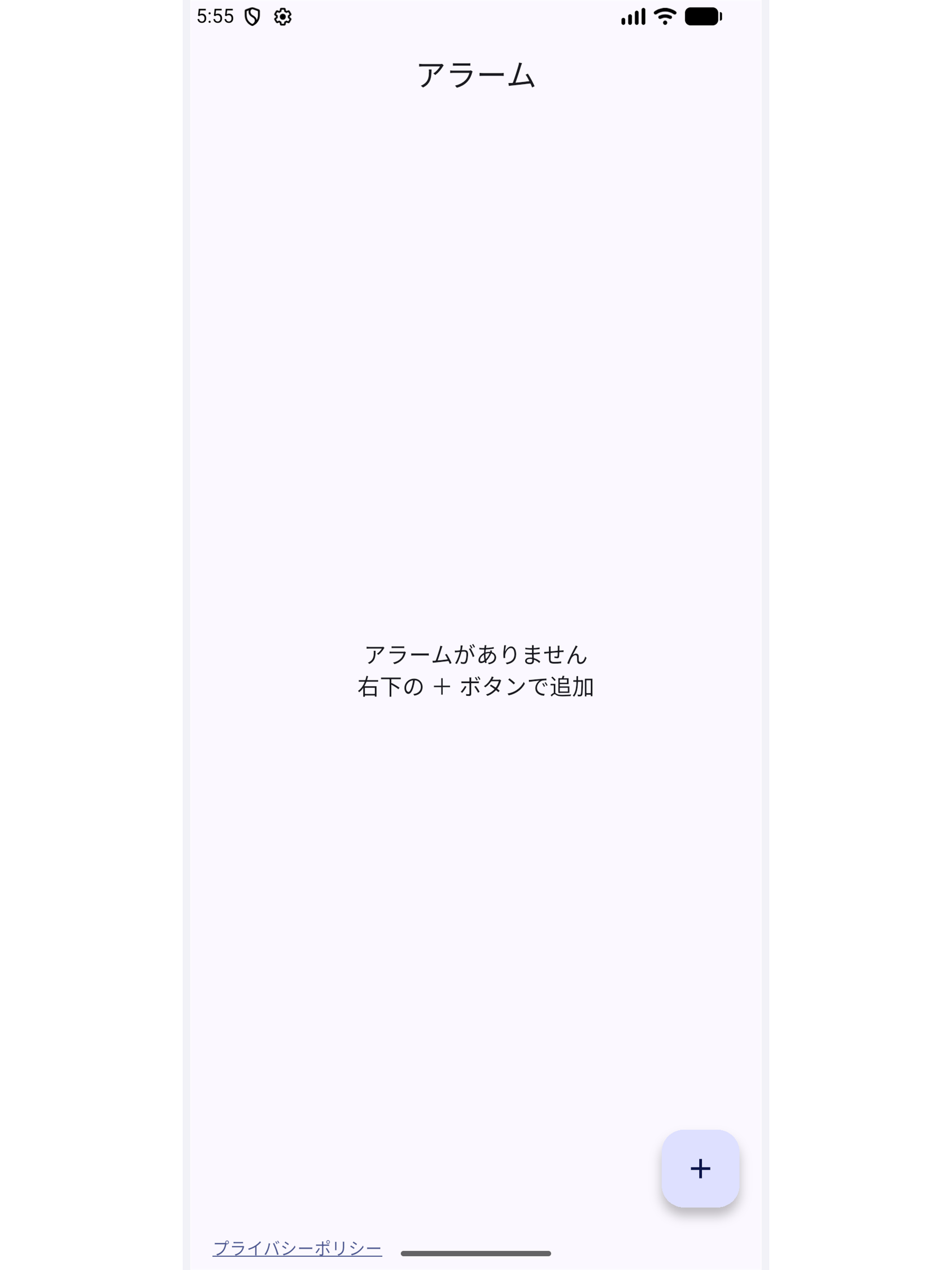 めざましベル screenshot 5