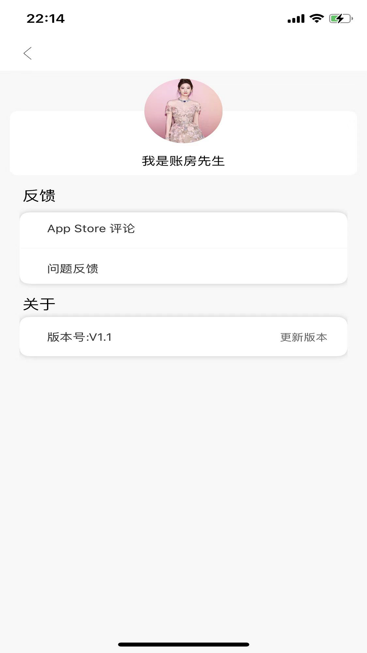 账房先生-极简记账·预算管控·资产分析