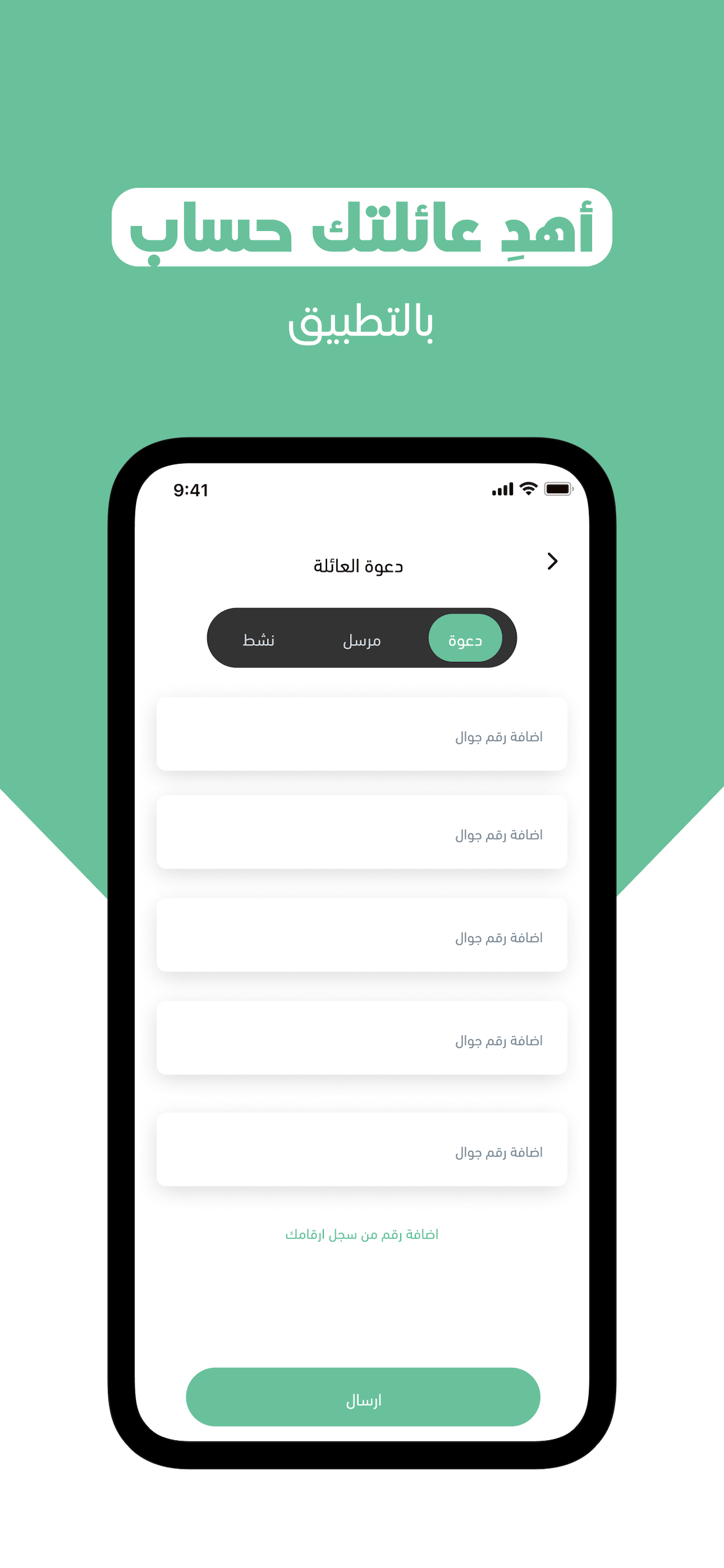 SDC Team Saudi screenshot 8