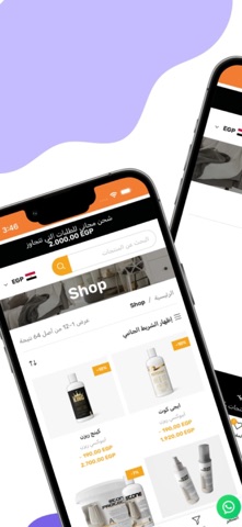 EgyPoxy iPhone screenshot
