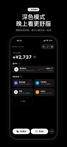 应用截图 6