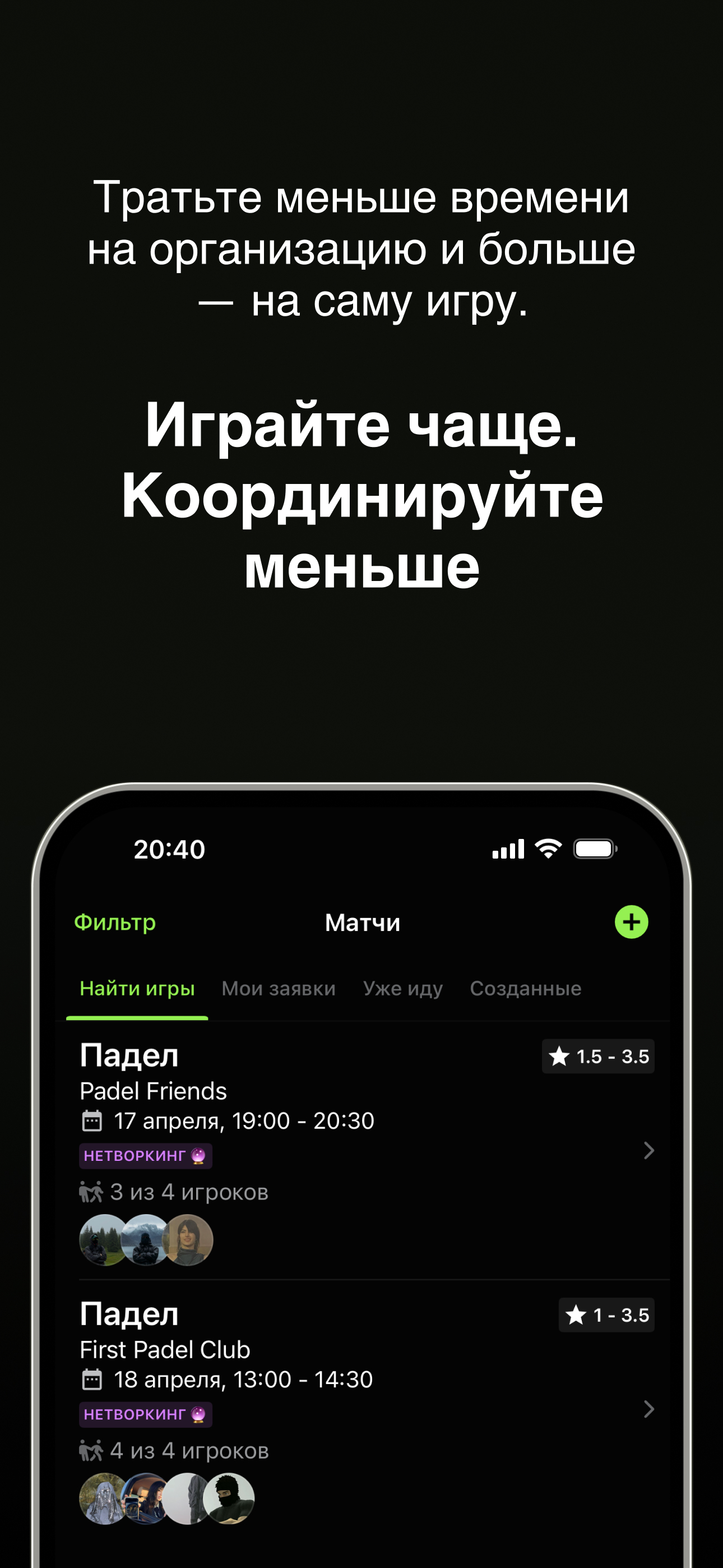 MeetPlayers