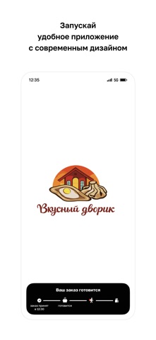 Вкусный двoрик screenshot