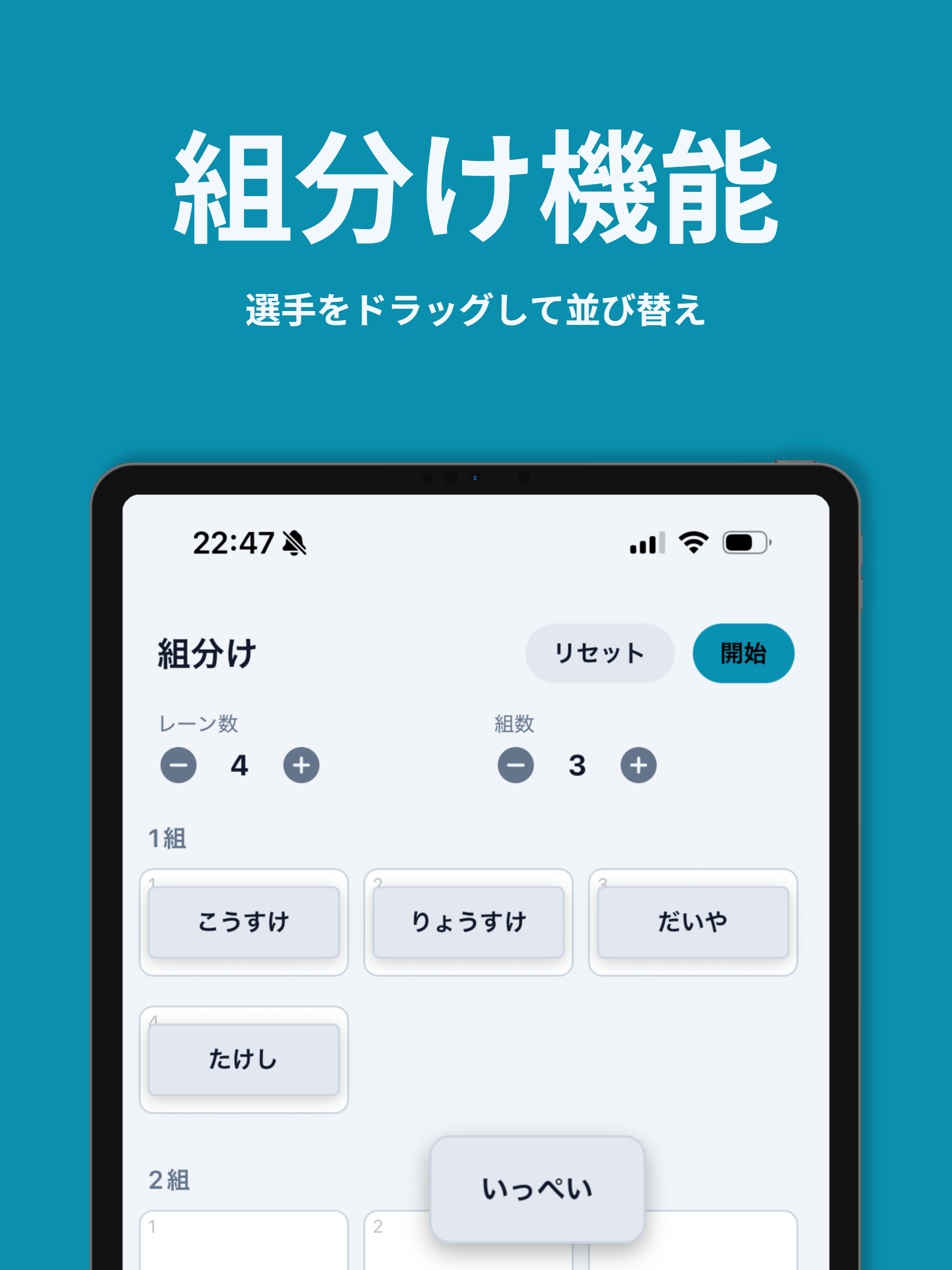水泳のタイム記録 - Tensui