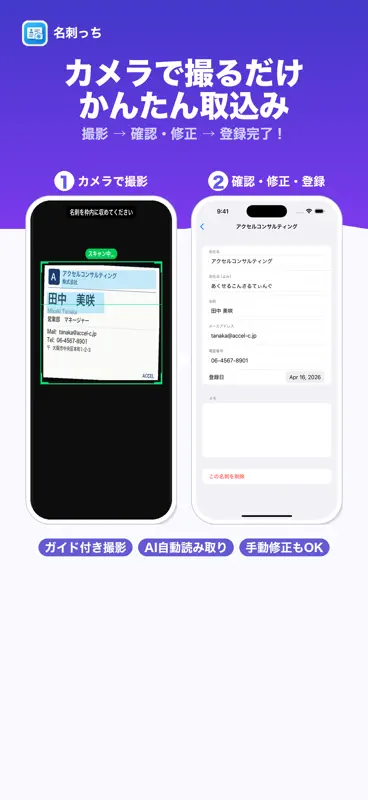 名刺っち screenshot 2 of 4