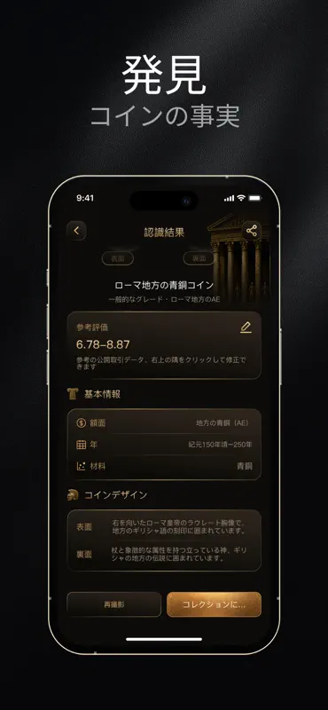 Coin Scan Identifier CoinNid screenshot 6 of 7