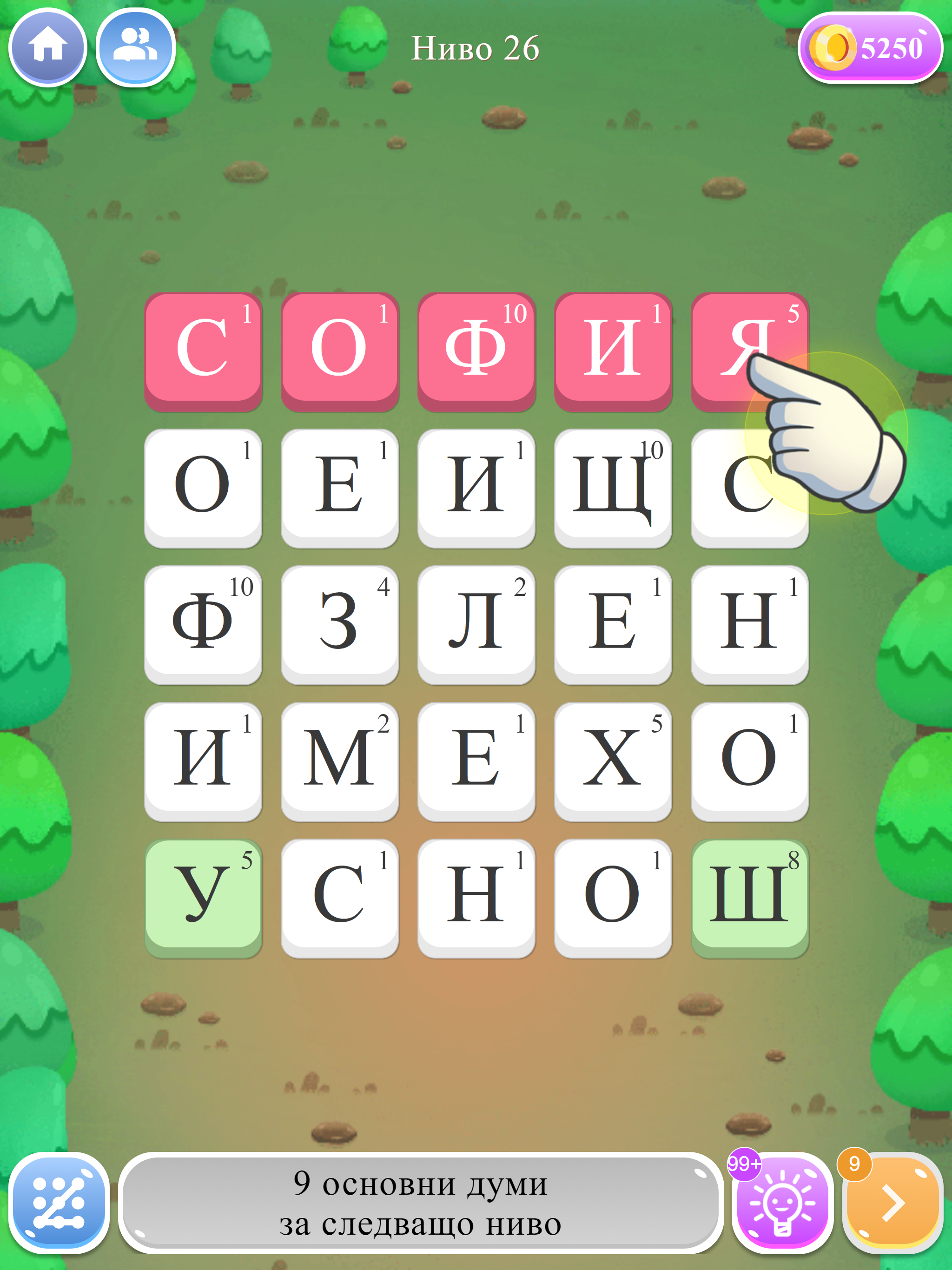 София - Думи