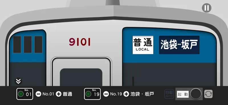 幕コレMINI 東武鉄道 9000型 試作車 screenshot 2 of 5