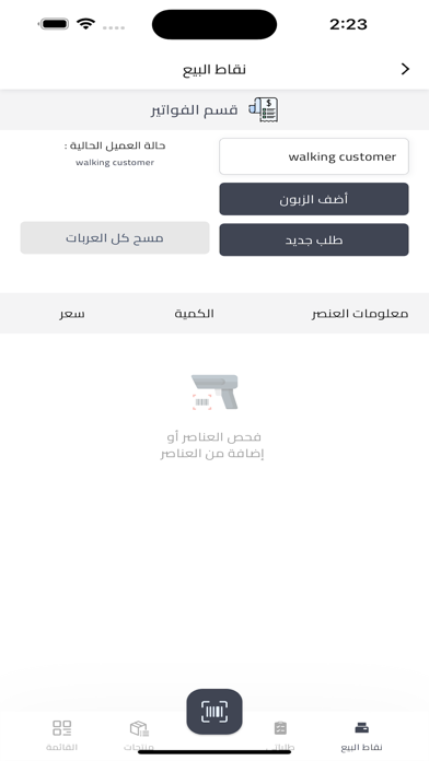 Ammiaz Seller Screenshot