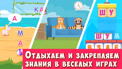 Busy Kids - Russian Alphabet Screenshot