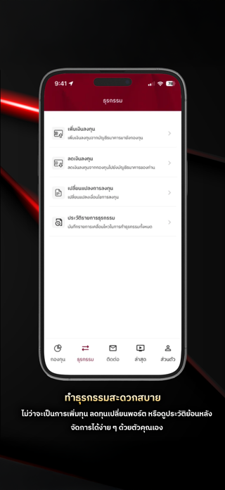 Lief Mobile Screenshot 3 of 5