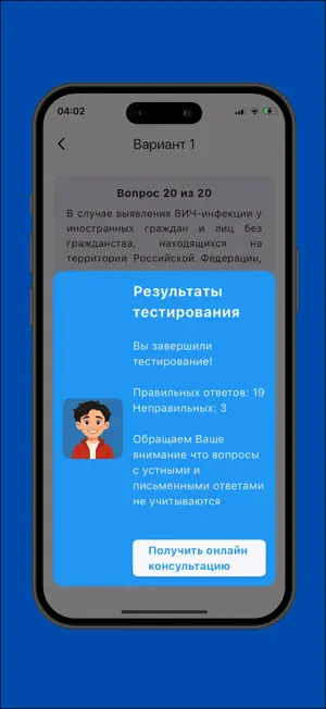 Учу-ру screenshot 3