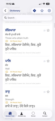 Gurbani Tutor Screenshot 6 of 8