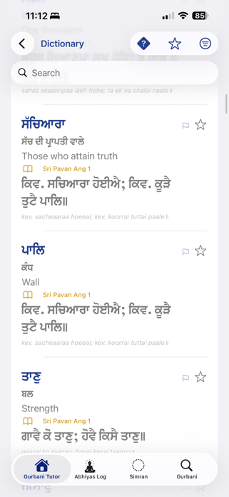 Gurbani Tutor Screenshot 6 of 8