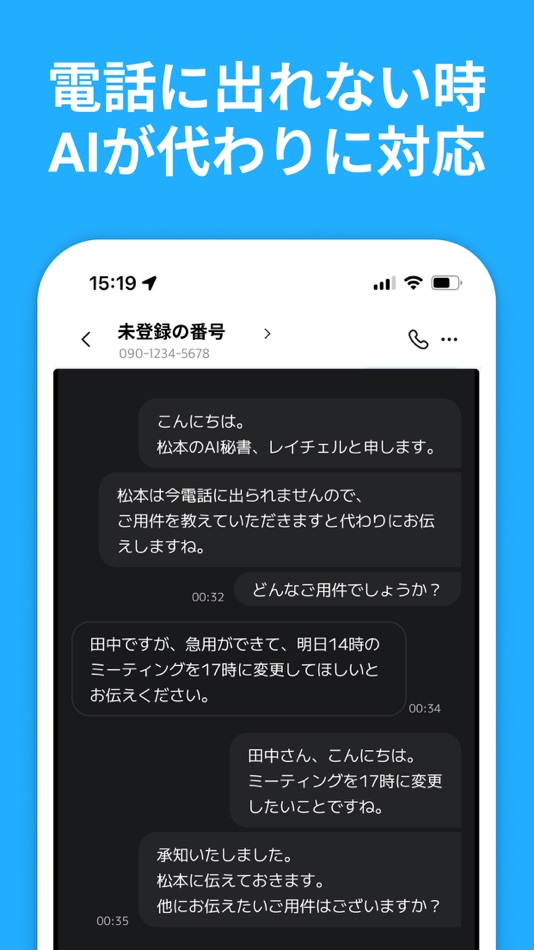 #6. Switch - Call recording apps (iOS) di: ATLAS CONNECT, INC.