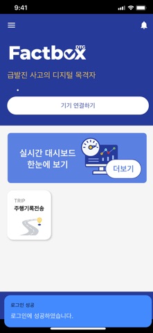 팩트박스 screenshot