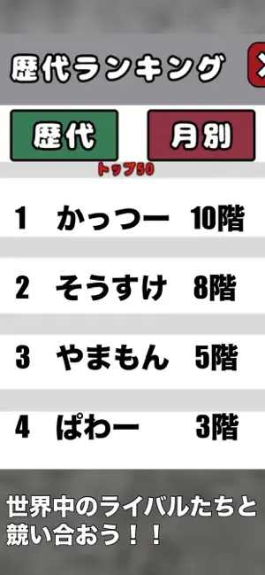 右左どっち screenshot 3