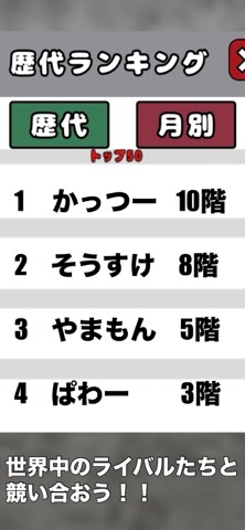 右左どっち screenshot