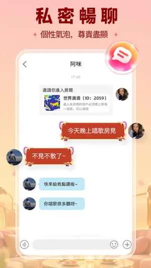 歡樂語音-唱歌練歌演唱效果更出眾 screenshot 4