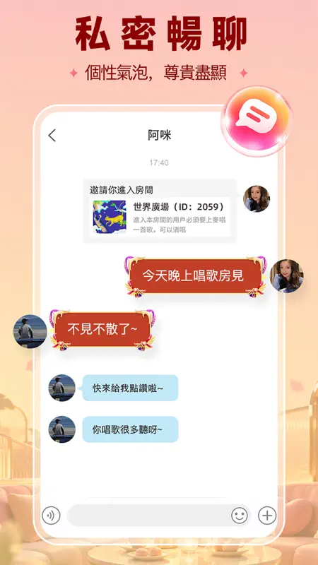 歡樂語音-唱歌練歌演唱效果更出眾 screenshot 4 of 5