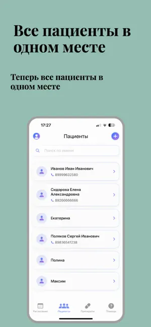 КосмоДело screenshot 3
