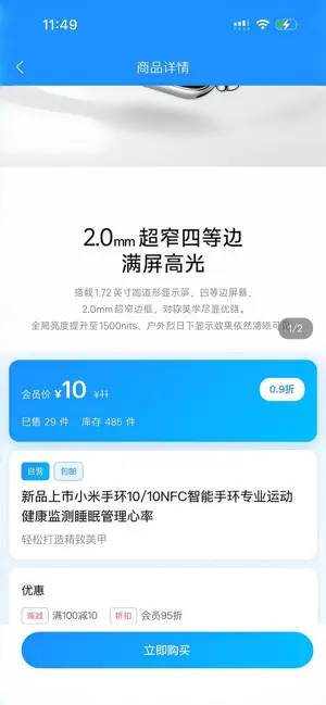 特付通 screenshot 1
