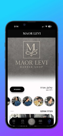 Maor Levi Screenshot 1 of 3