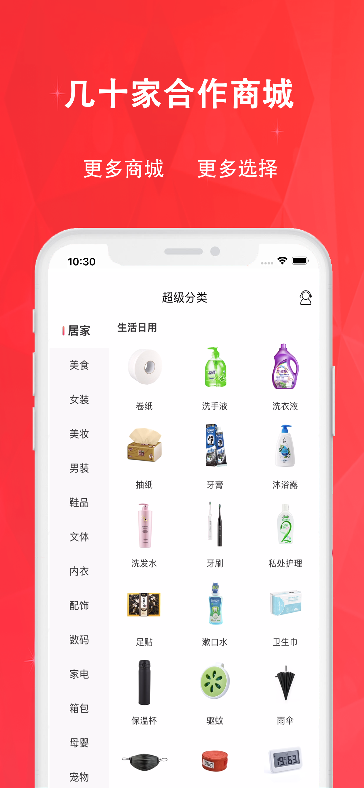 惠购网-您的网购省钱小助手