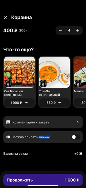 Бо-Бо screenshot 2