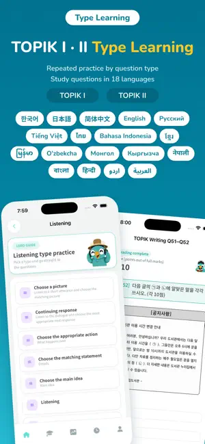 LoroTOPIK - TOPIK screenshot 2