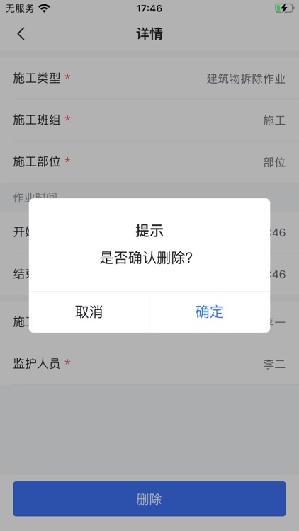 天工智慧3.0 screenshot-4